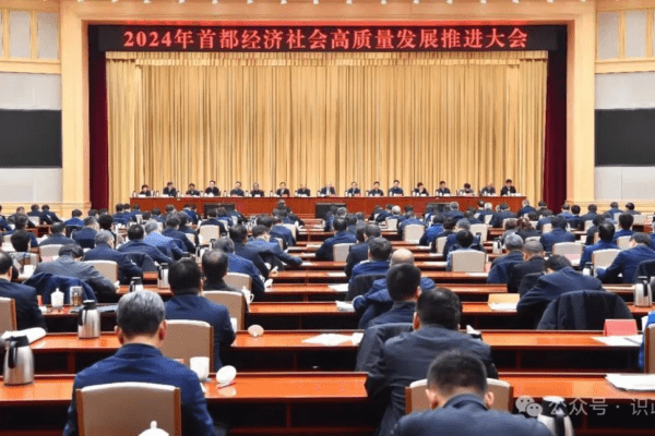Beijing E-Town Extends Global Invitation for Open Collaboration