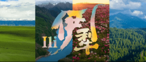 Ili Kazakh Autonomous Prefecture of Xinjiang Released "This is Ili"