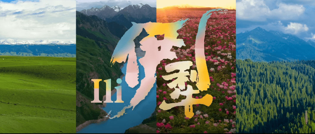 Ili Kazakh Autonomous Prefecture of Xinjiang Released "This is Ili"